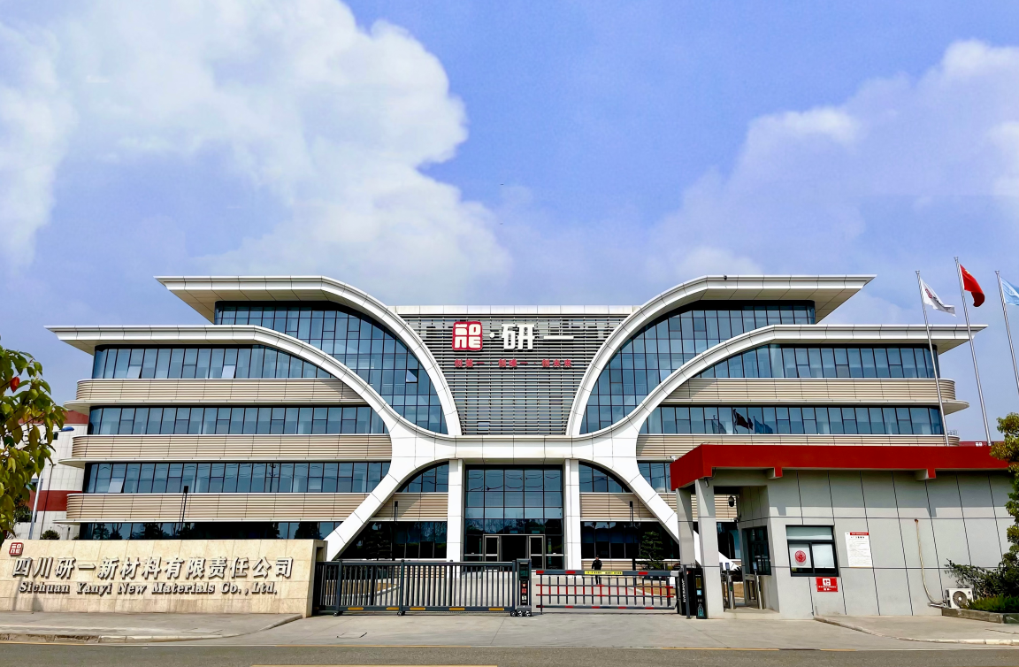 生产基地